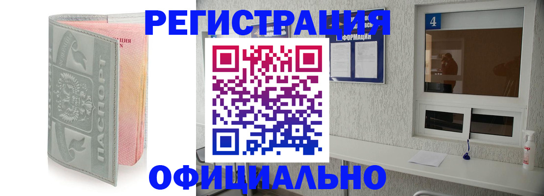 прописка иностранных граждан в Белоярске