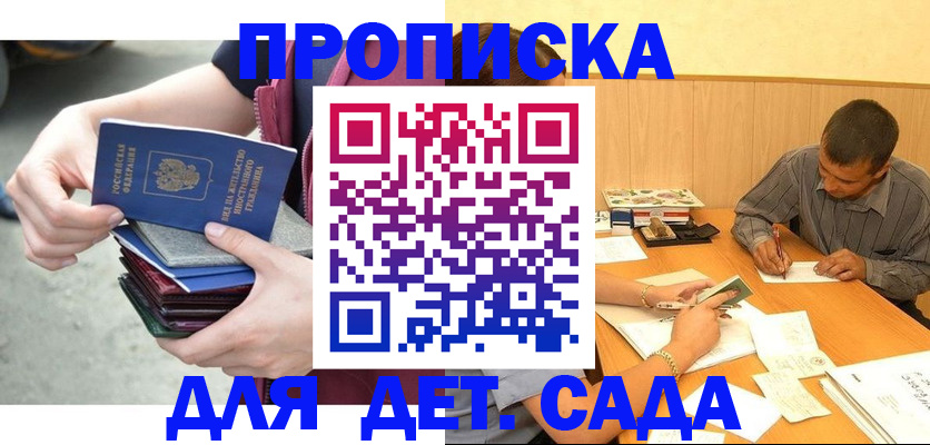 временная регистрация законно в Белоярске